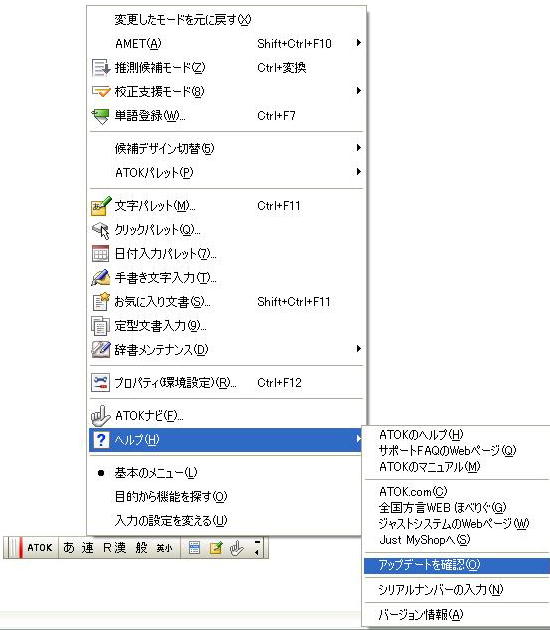 ヘルプ表示