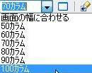 自動折り返し
